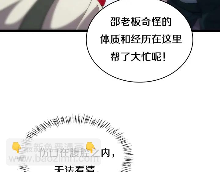 大醫凌然 - 第43話 徒手止血2.0（上）(2/3) - 1