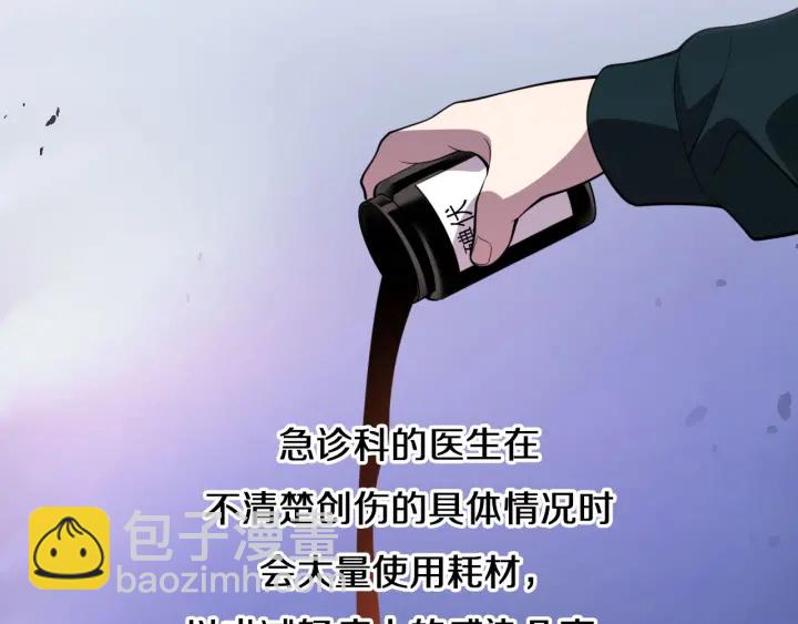 大醫凌然 - 第43話 徒手止血2.0（上）(2/3) - 4