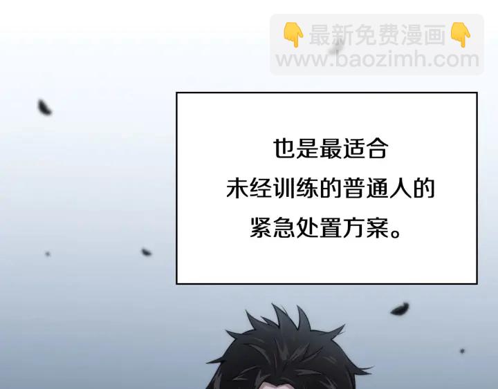 大醫凌然 - 第43話 徒手止血2.0（上）(2/3) - 7