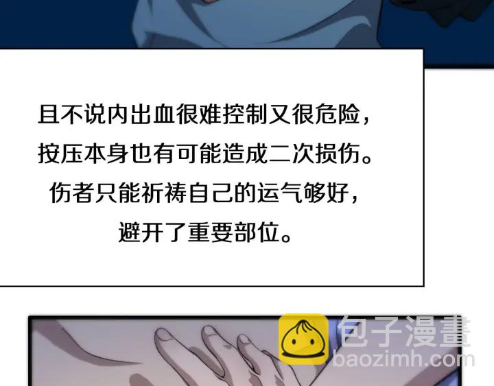 大醫凌然 - 第43話 徒手止血2.0（上）(2/3) - 1