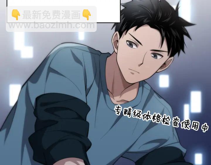 大醫凌然 - 第43話 徒手止血2.0（上）(2/3) - 3