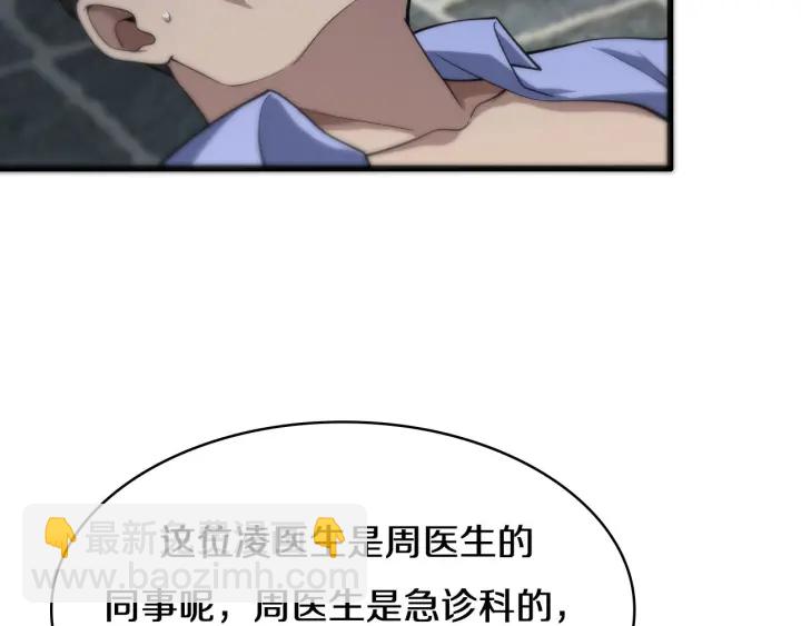 大醫凌然 - 第43話 徒手止血2.0（上）(2/3) - 6