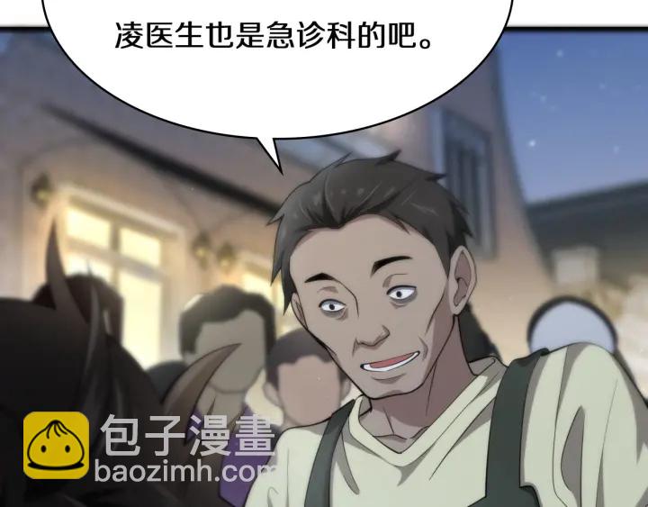 大醫凌然 - 第43話 徒手止血2.0（上）(2/3) - 7