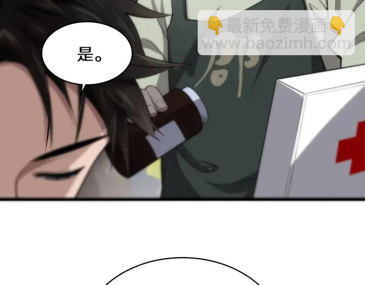 大醫凌然 - 第43話 徒手止血2.0（上）(2/3) - 8