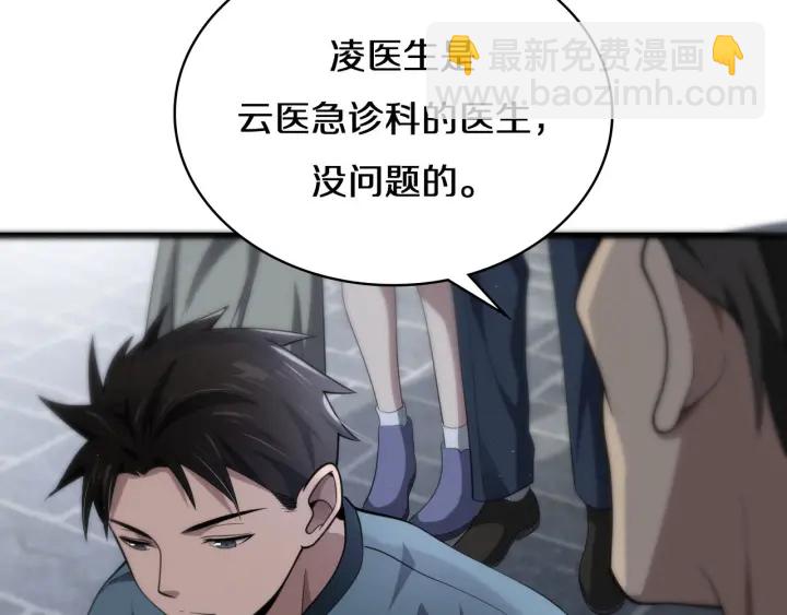 大醫凌然 - 第43話 徒手止血2.0（上）(2/3) - 1