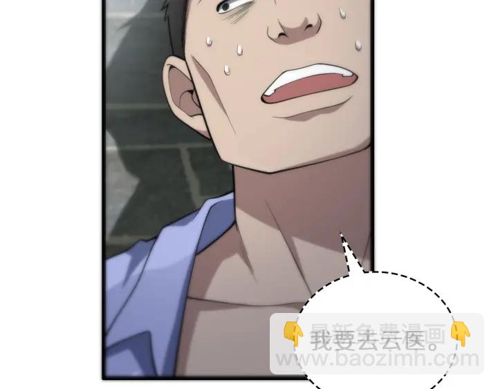 大醫凌然 - 第43話 徒手止血2.0（上）(2/3) - 3