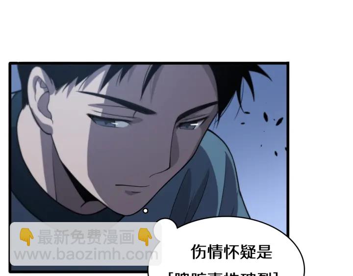 大醫凌然 - 第43話 徒手止血2.0（上）(2/3) - 7