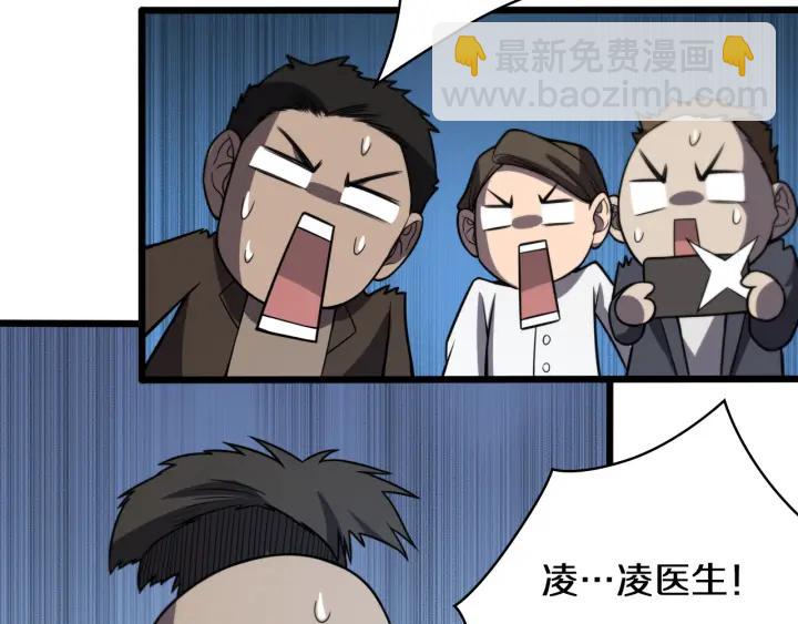 大醫凌然 - 第43話 徒手止血2.0（上）(2/3) - 5