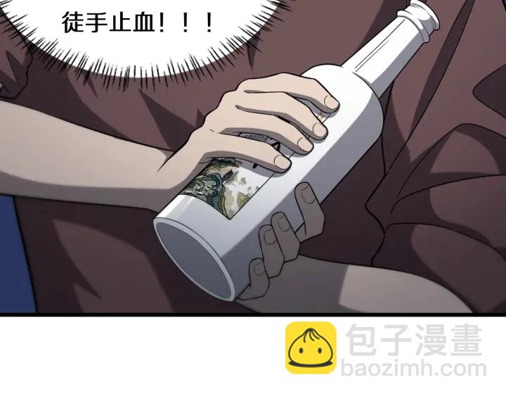 大醫凌然 - 第45話 徒手止血獎勵入手(1/2) - 1