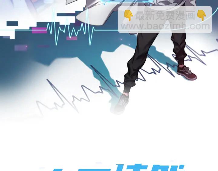 大醫凌然 - 第45話 徒手止血獎勵入手(1/2) - 2