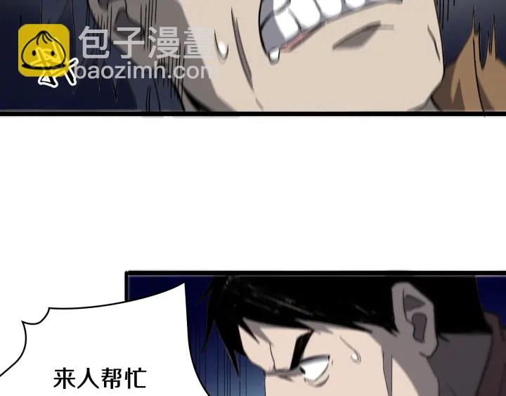 大醫凌然 - 第45話 徒手止血獎勵入手(1/2) - 3