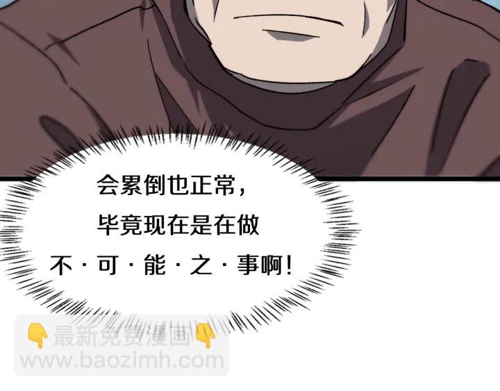 大醫凌然 - 第45話 徒手止血獎勵入手(1/2) - 4