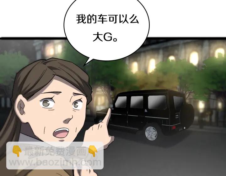 大醫凌然 - 第45話 徒手止血獎勵入手(1/2) - 6