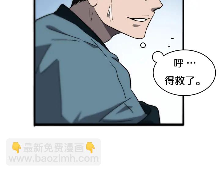 大醫凌然 - 第45話 徒手止血獎勵入手(1/2) - 8