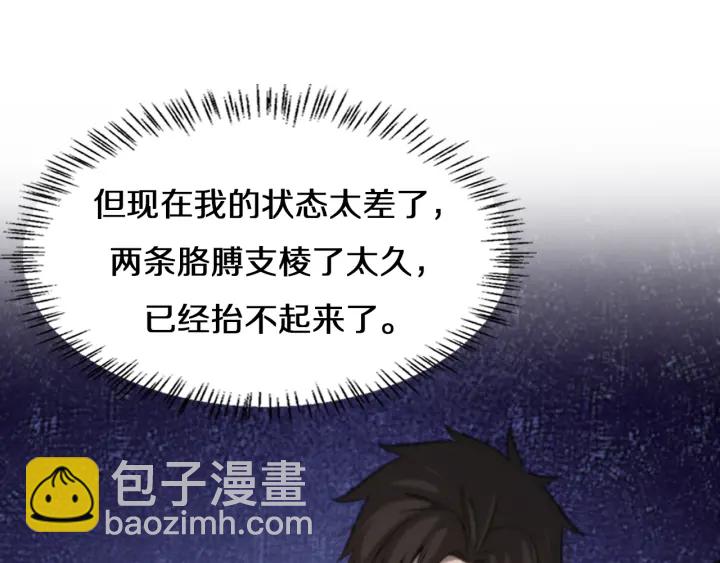 大醫凌然 - 第45話 徒手止血獎勵入手(2/2) - 7