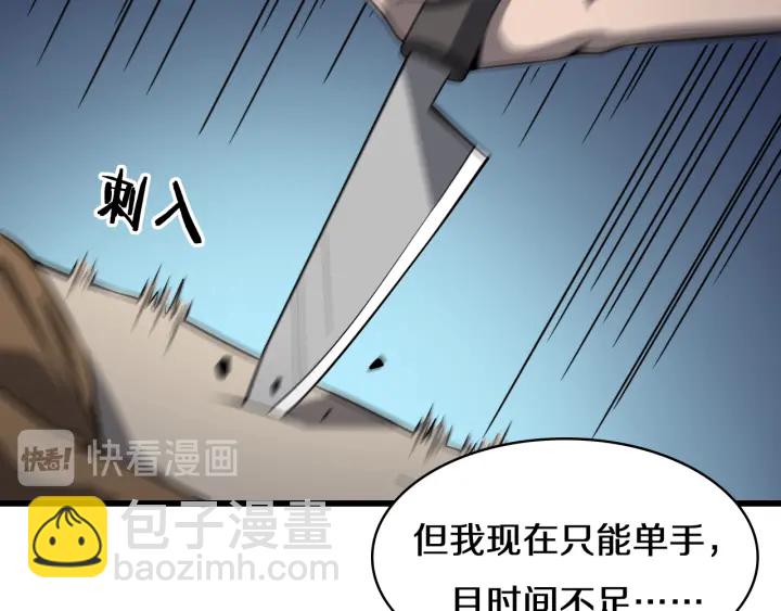 大醫凌然 - 第45話 徒手止血獎勵入手(1/2) - 6