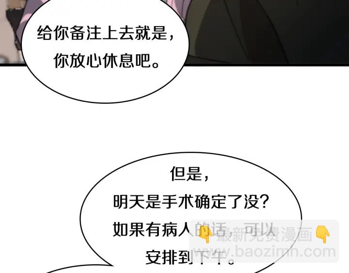 大醫凌然 - 第45話 徒手止血獎勵入手(2/2) - 7