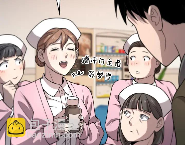 大醫凌然 - 第45話 徒手止血獎勵入手(2/2) - 2