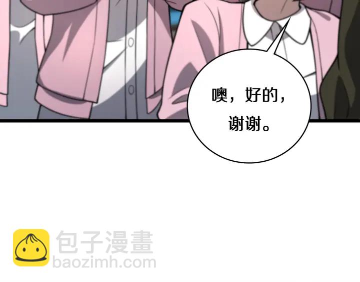 大醫凌然 - 第45話 徒手止血獎勵入手(2/2) - 3