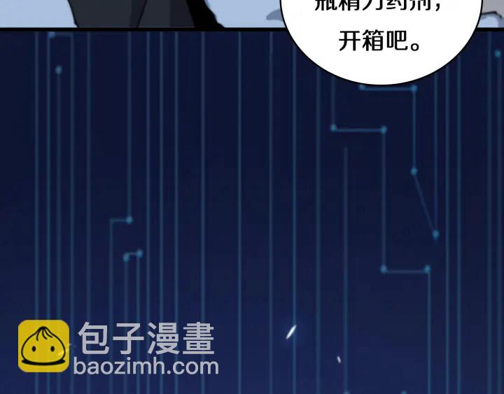 大醫凌然 - 第45話 徒手止血獎勵入手(2/2) - 7