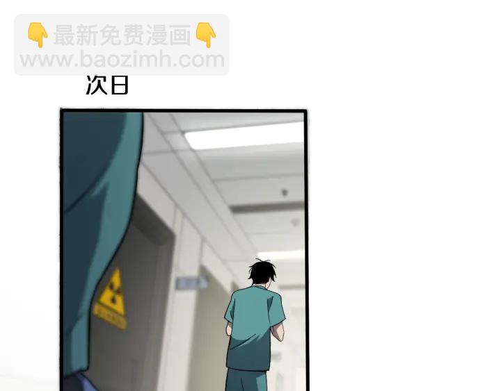 大醫凌然 - 第47話 寶箱成堆(1/3) - 6