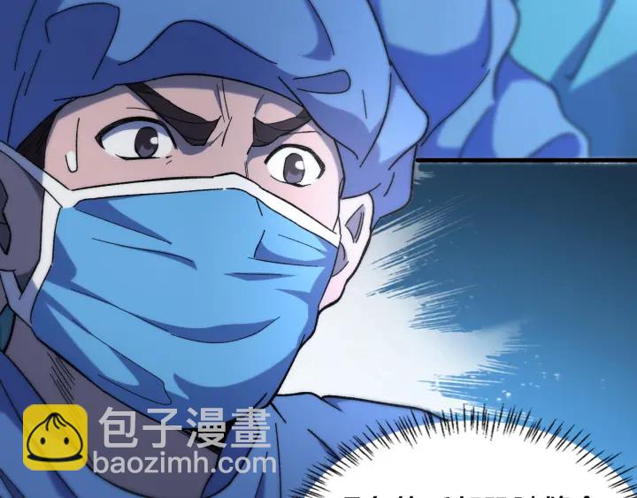 大醫凌然 - 第47話 寶箱成堆(1/3) - 2