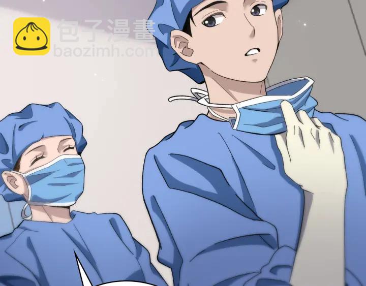 大醫凌然 - 第47話 寶箱成堆(2/3) - 1