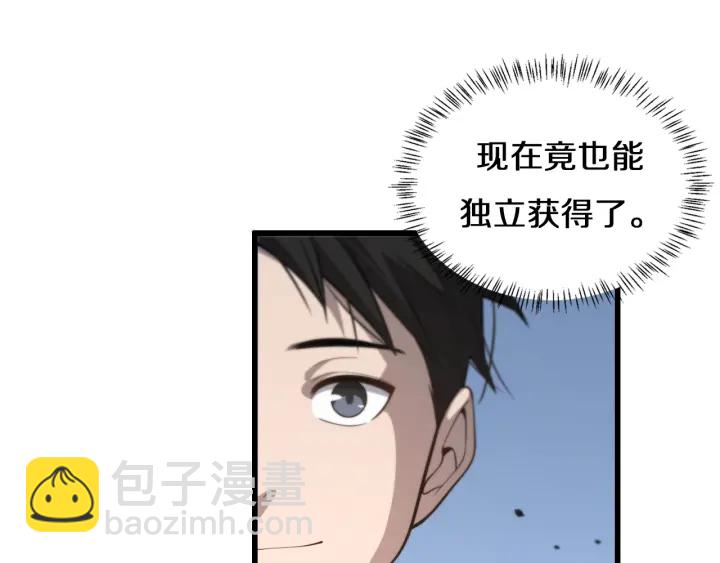 大醫凌然 - 第47話 寶箱成堆(2/3) - 8