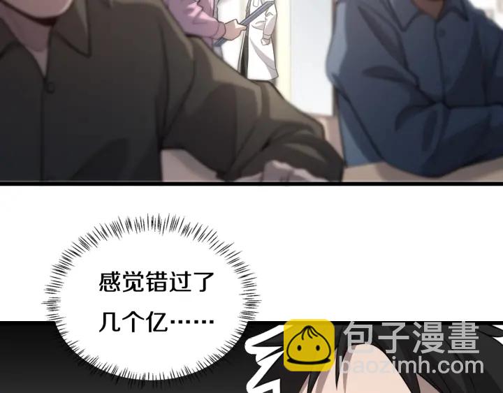 大醫凌然 - 第47話 寶箱成堆(2/3) - 3