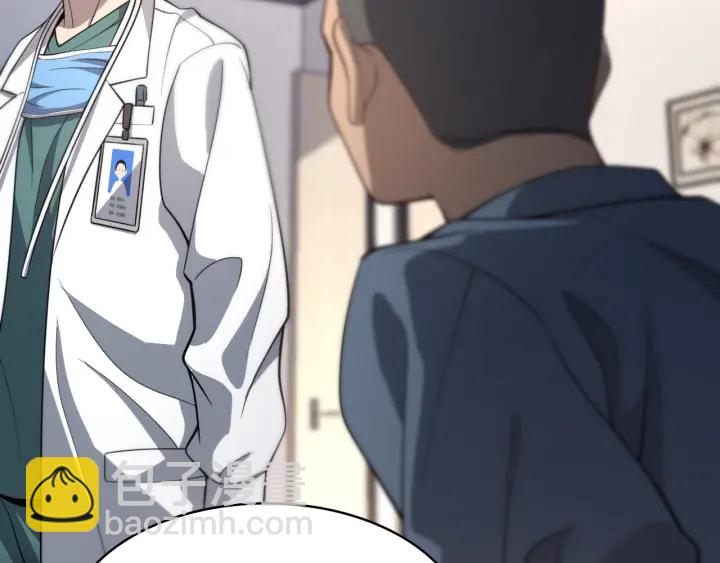 大醫凌然 - 第47話 寶箱成堆(2/3) - 6