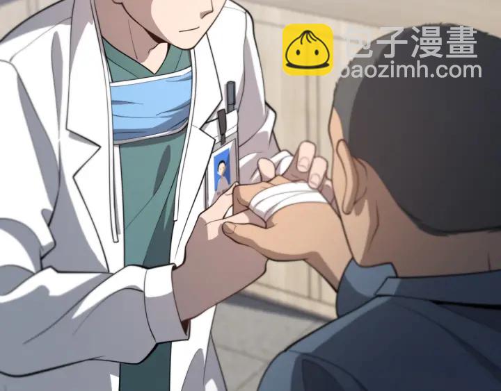 大醫凌然 - 第47話 寶箱成堆(2/3) - 1