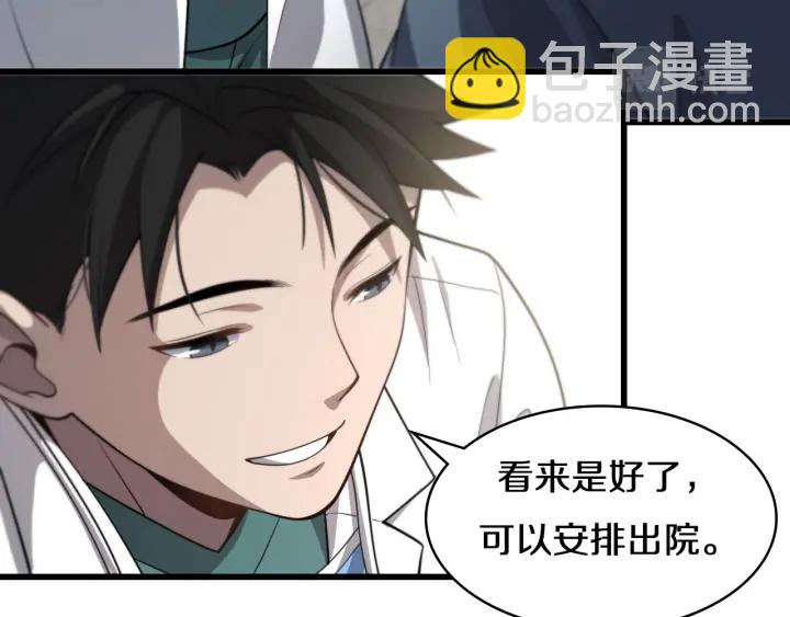 大醫凌然 - 第47話 寶箱成堆(2/3) - 2