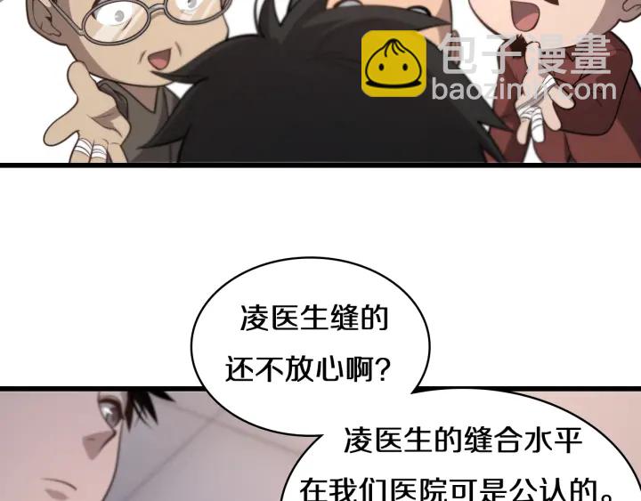 大醫凌然 - 第47話 寶箱成堆(2/3) - 5