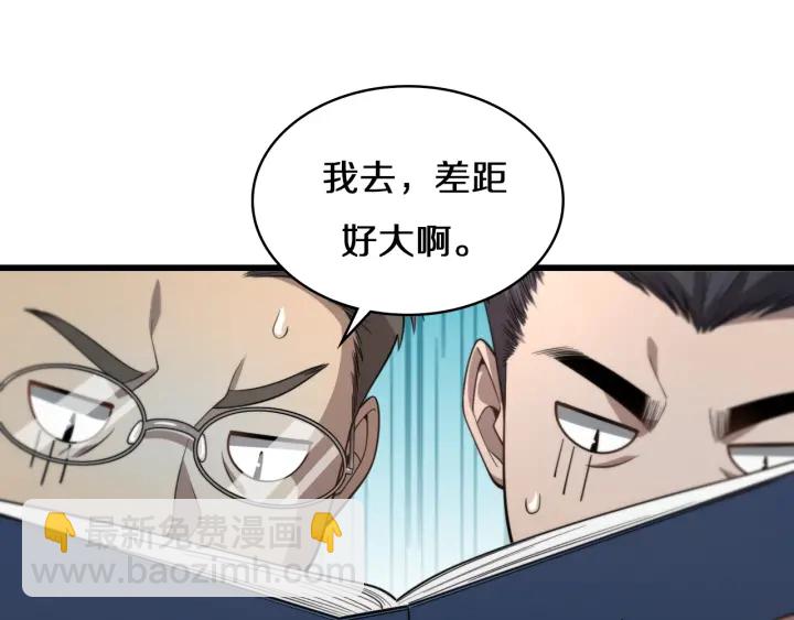 大醫凌然 - 第47話 寶箱成堆(2/3) - 8