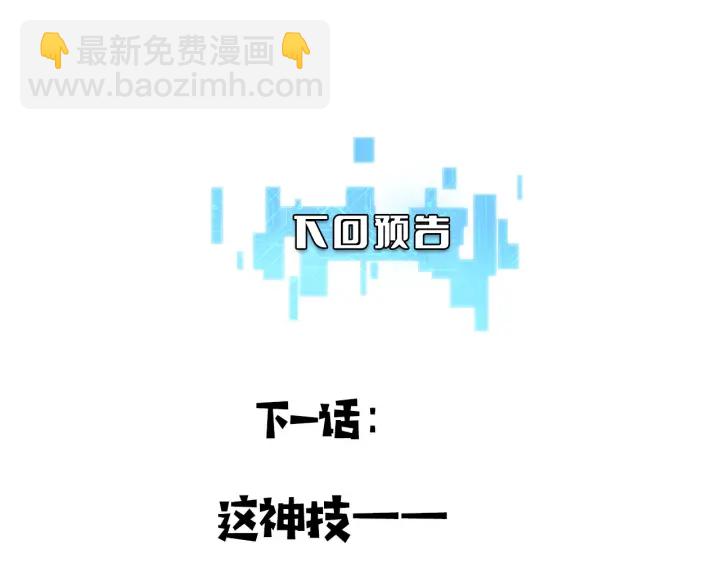 大醫凌然 - 第47話 寶箱成堆(2/3) - 5