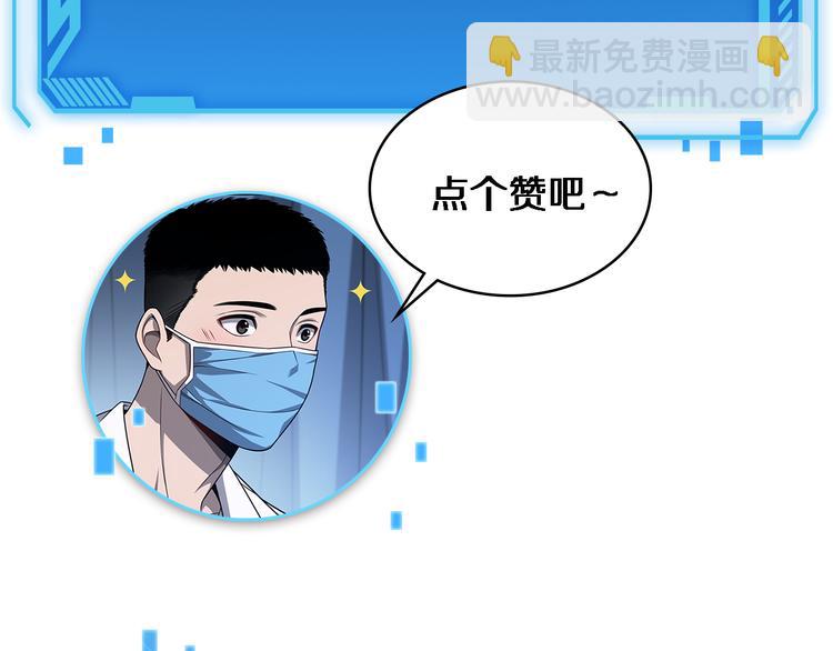 大醫凌然 - 第49話 意外的情況(3/3) - 1