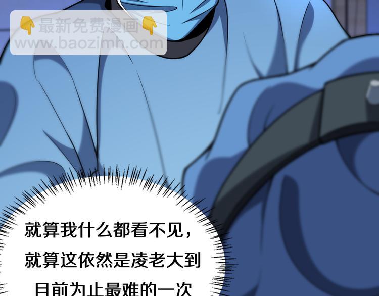 大醫凌然 - 第49話 意外的情況(1/3) - 4