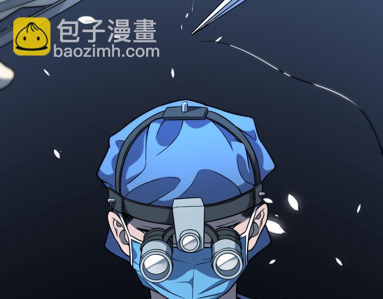 大醫凌然 - 第49話 意外的情況(1/3) - 2