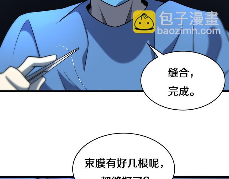 大醫凌然 - 第49話 意外的情況(1/3) - 3