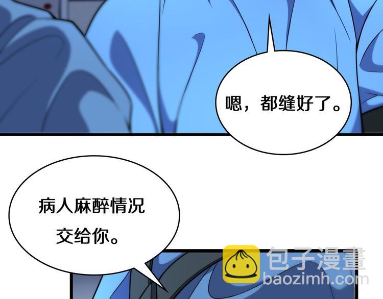 大醫凌然 - 第49話 意外的情況(1/3) - 5