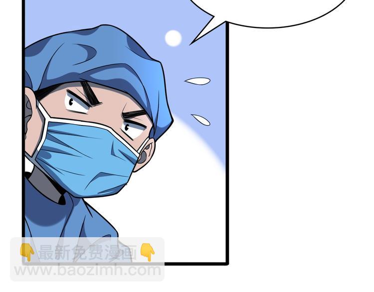 大醫凌然 - 第49話 意外的情況(1/3) - 7