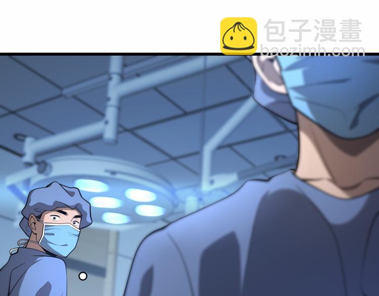 大醫凌然 - 第49話 意外的情況(1/3) - 1