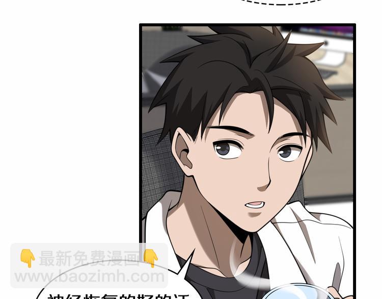 大醫凌然 - 第49話 意外的情況(1/3) - 8