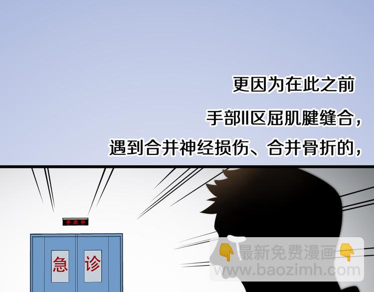 大醫凌然 - 第49話 意外的情況(1/3) - 7