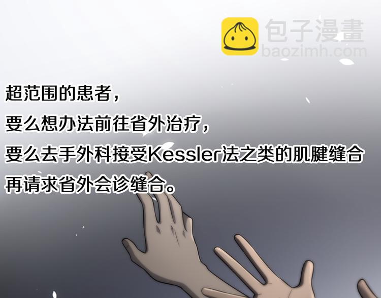 大醫凌然 - 第49話 意外的情況(1/3) - 1