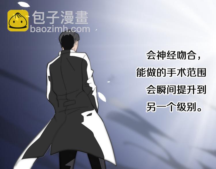 大醫凌然 - 第49話 意外的情況(1/3) - 3