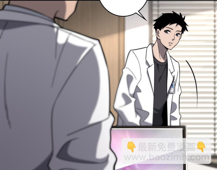 大醫凌然 - 第49話 意外的情況(1/3) - 1