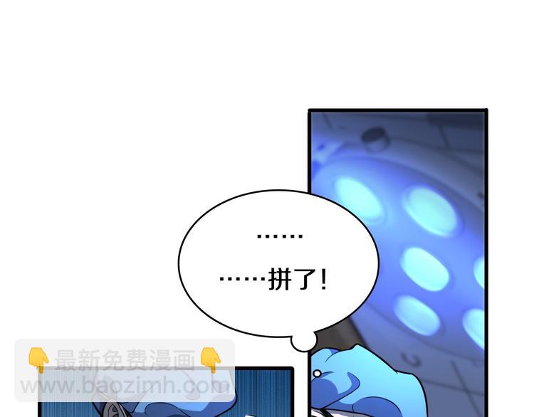 大醫凌然 - 第49話 意外的情況(1/3) - 5