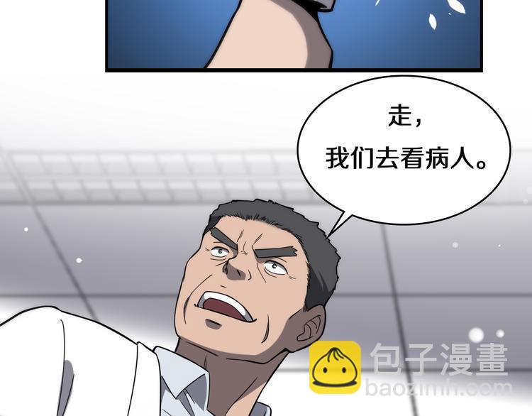 大醫凌然 - 第49話 意外的情況(2/3) - 5