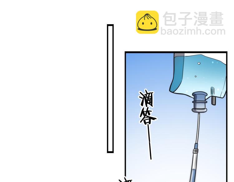 大醫凌然 - 第49話 意外的情況(2/3) - 1